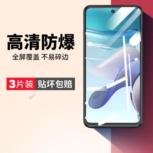 高清蓝光防爆钢化膜