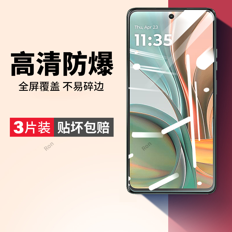 高清蓝光防爆钢化膜