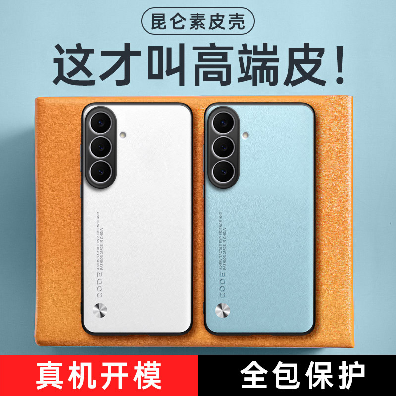 全包保护，昆仑素皮壳