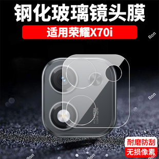 适用华为荣耀X70i一体镜头膜ABR一AN00摄像头abranoo保护膜ABRAN钢化x7oi玻璃Honor后置Honor相机贴膜防摔