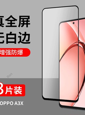 适用OPPOA3X钢化膜A3X5G手机oppo贴膜poopa高清5G抗蓝光防爆opp0pp0ppoa全屏opopa刚化oppa黑边opa保护opppa