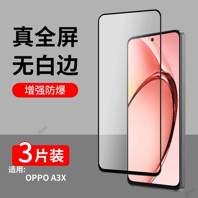 适用OPPOA3X钢化膜A3X5G手机oppo贴膜poopa高清5G抗蓝光防爆opp0pp0ppoa全屏opopa刚化oppa黑边opa保护opppa