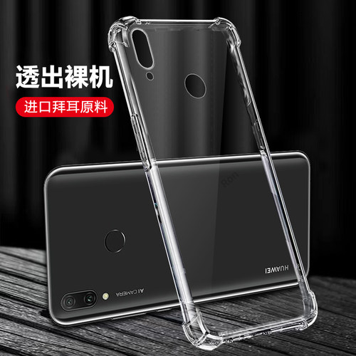 四角防摔，透明超薄气囊