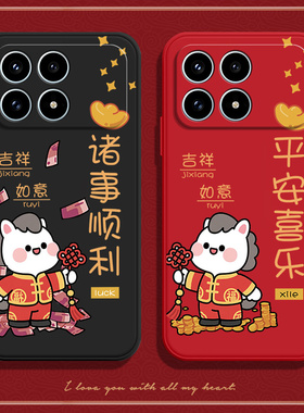 适用小米红米K90手机壳Redmi马年祝福磨砂硅胶2510DRK44C全包防摔保护套男女redmik新款red米外壳k9o专用软