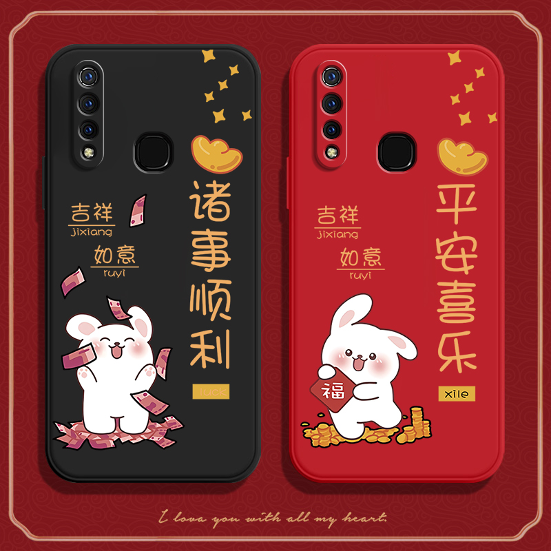 新年硅胶适用vivoz5x手机壳