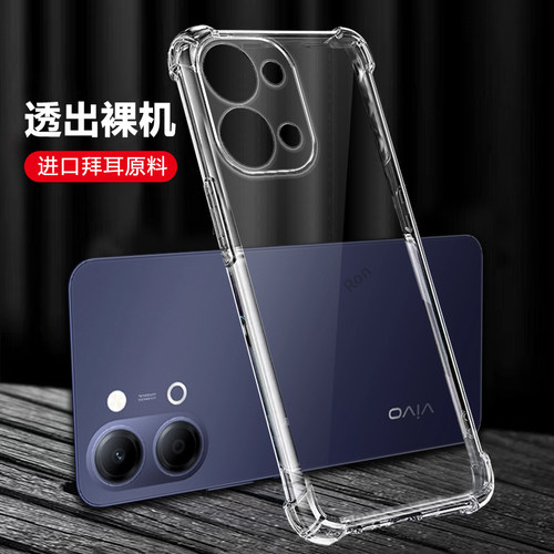 四角防摔,透明加厚气囊