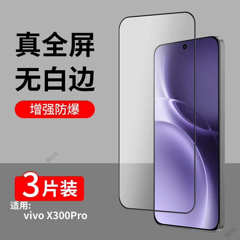 丝印二强高清防爆膜