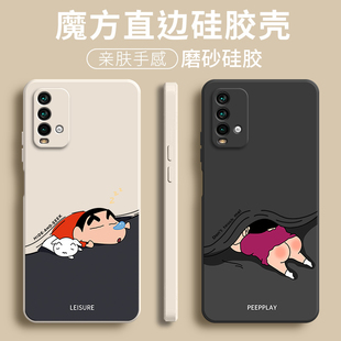 小新适用红米Note94G手机壳noto9小米M2010J19SC新款 男n0te女闹特nont防摔九n9外壳not redmi硅胶nt保护套4G版