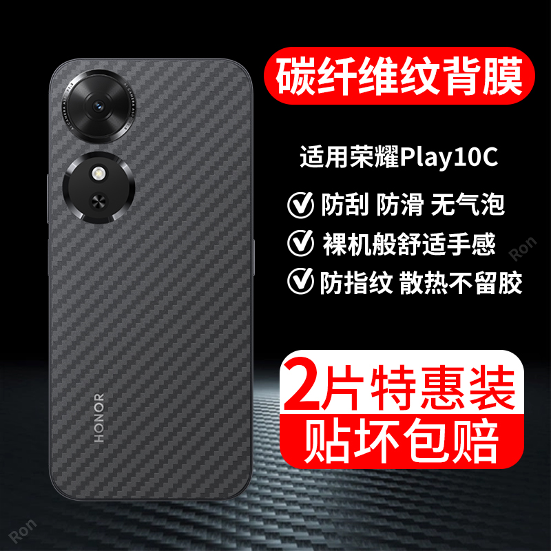 碳纤维纹后膜 防滑防指纹
