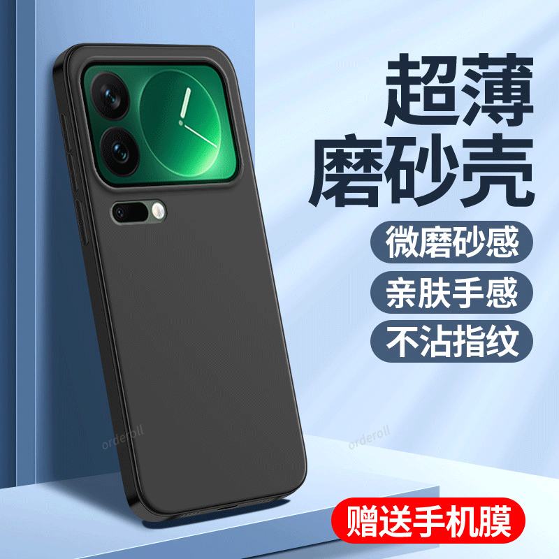 硅胶软壳,超薄磨砂,全包防摔