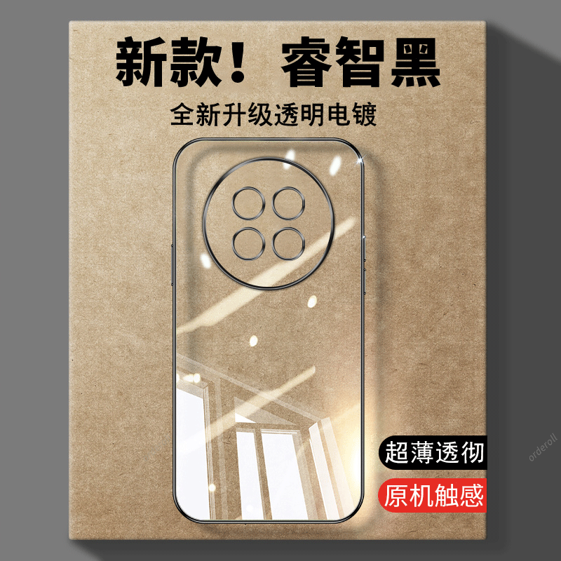透明电镀,奢华软壳