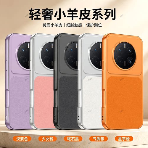 全包防摔，羊皮康宁壳
