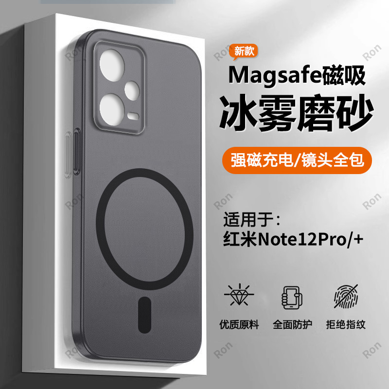 软硬结合,亲肤手感,冰雾磁吸壳