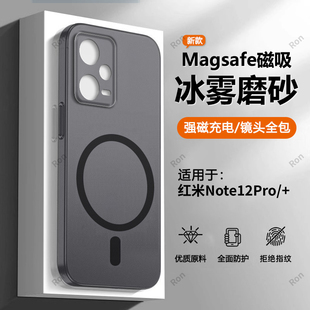 透明冰雾适用红米Note12Pro not十nont外壳 手机壳redminote12Por小米nt硅胶redmi全包5G防摔套男noto女p新款