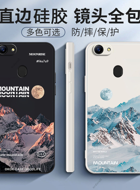 雪山风景适用oppoa73t手机壳A79硅胶a全包A73 k m防摔kt保护oppo套OPPa男OPa女OPOPa新款opp0pp0ppoa黑色外壳