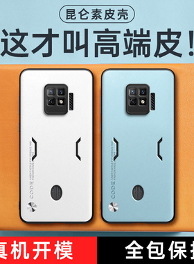 适用努比亚红魔7Pro手机壳NX709J高端nubia硅胶全包防摔pr0保护套7P男女por新款外壳游戏电竞氘锋清水套外壳