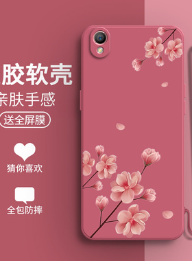 兰花适用OPPOA37m手机壳A37全包A37t防摔OPPO保护opooa套opopa男opa女opopa新款oppa外壳opp0pp0ppoa硅胶opoa