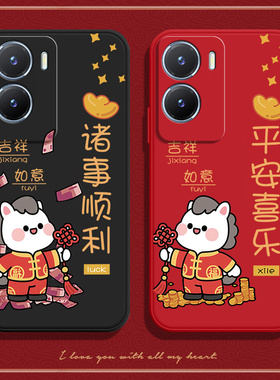 马年祝福适用vivoy35m手机壳y35新款vivo5G硅胶vovoy套vivov男viv0女viovy全包V2230A防摔viviy外壳丫voviy男