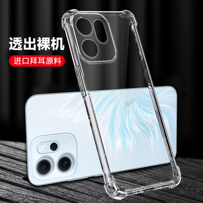 四角防摔,透明加厚气囊