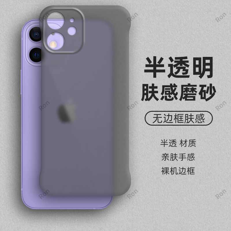 裸机手感，半透肤感PC无边框