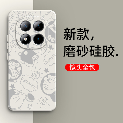 适用小米红米Note15Pro手机壳noto15Por+十叮当磨砂硅胶p全包pr0防摔Redmi套nt男女新款not外壳nont加plus