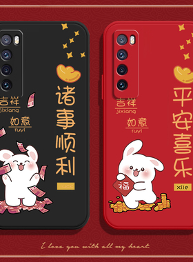 适用华为nova7手机壳novo全包anoo硅胶nv防摔nove兔新年款nov男nowa潮n0va女note七jefan20保护no套jef一an00