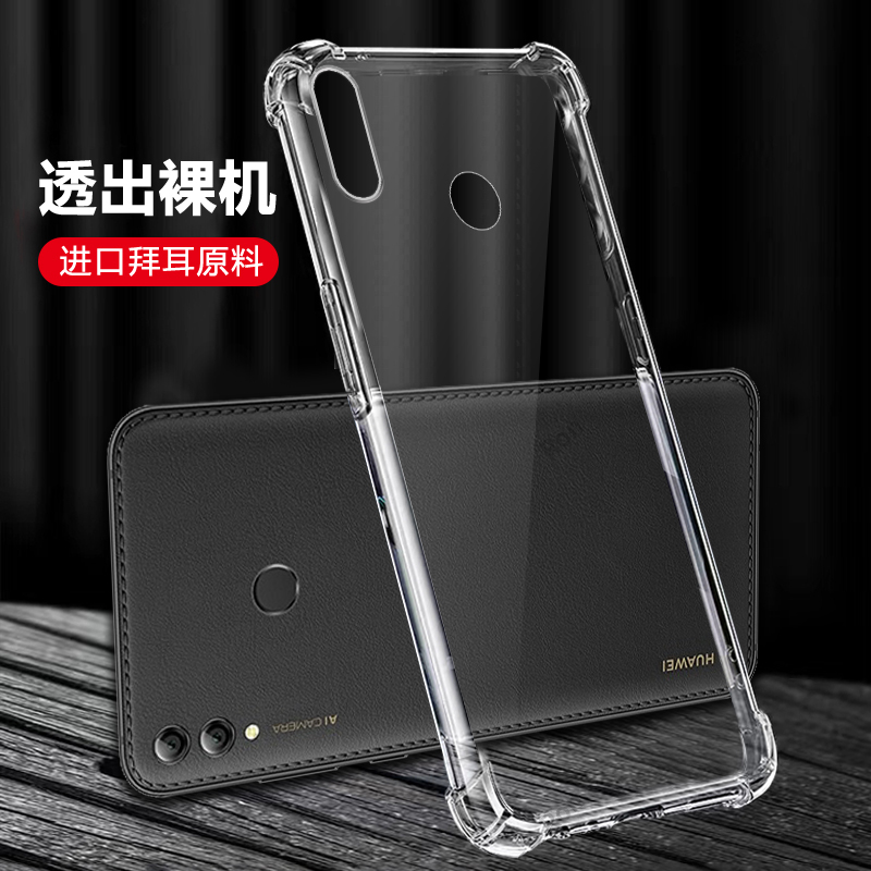 四角防摔，透明超薄气囊