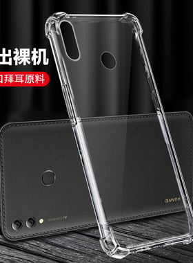 超薄透明适用华为畅享max手机壳ARS一AL00新款畅想max硅胶aloo保护套arsaloo男arsal女tl享畅全包防摔畅亨mas
