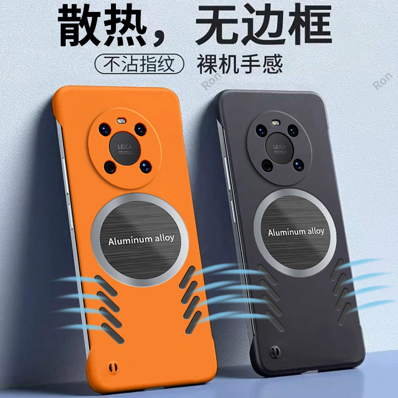 散热 磁吸 磨砂