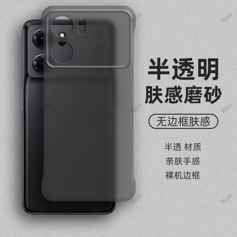裸机手感，半透肤感PC无边框