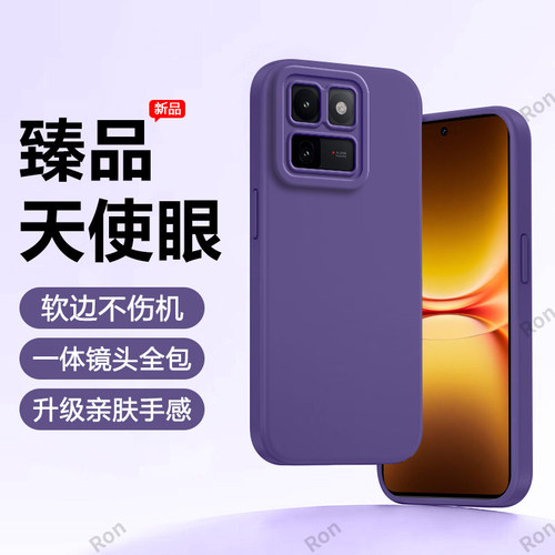 硅胶软壳,瞳眼磨砂,全包防摔