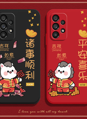 适用三星A53手机壳新款5G版马年祝福硅胶SM-A5360保护套samsunga全包sma防摔galaxya男A535g女samsung潮黑色
