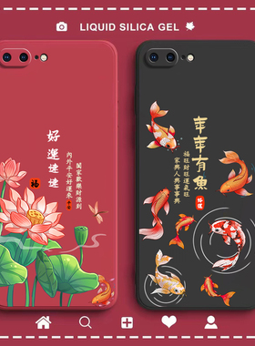 好运连连适用iphone8plus手机壳苹果7puls硅胶保护套ip全包防摔8spuls男A1661女七iP八外壳7p潮ipone8P平果7q