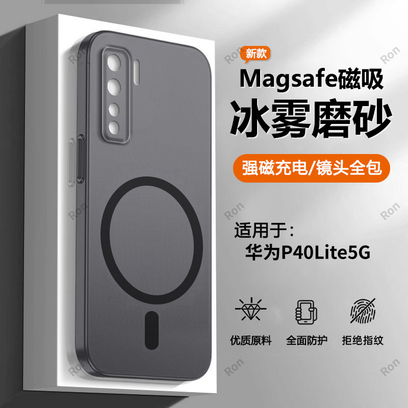 软硬结合，亲肤手感，冰雾磁吸壳