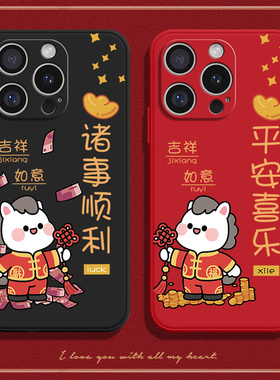 适用苹果16Pro手机壳iPhone十六i16por马年祝福硅胶全包防摔pr0保护套p男女ip新款外壳ipone平果ihpnoe萍果