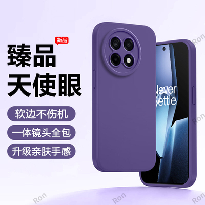 适用一加ACE5手机壳1+Aec5Pro瞳眼硅胶全包oneplusAce防摔保护套oneplus男pr0女5p新款oppoace外壳1加十por