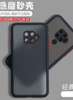 适用华为Nova5iPro手机壳磨砂Nova5z网红SPN-AL00全包防摔nove保护套男潮女novo透明novi软硅胶nora新款nowa