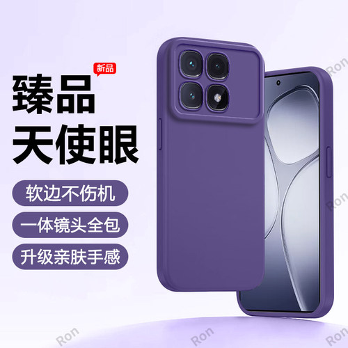 硅胶软壳,瞳眼磨砂,全包防摔