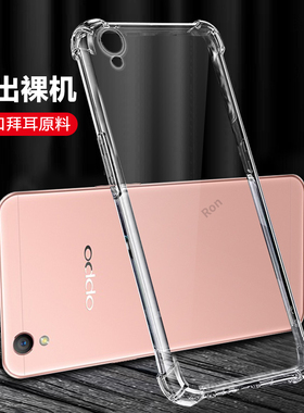 超薄透明适用OPPOA37m手机壳A37全包A37t防摔OPPO保护opooa套opopa男opa女opopa新款oppa外壳opp0pp0ppoa硅胶