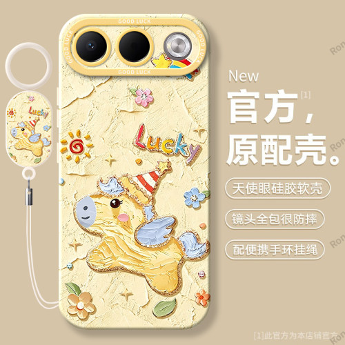 硅胶软壳,瞳眼磨砂,全包防摔