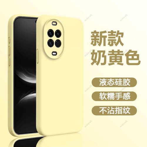 臻品液态 磨砂硅胶防摔