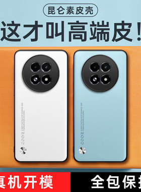 适用oppoRealme13手机壳RMX3952磨砂真我十三硅胶全包防摔保护套男realmermx女oppormx新款oppo外壳Realme