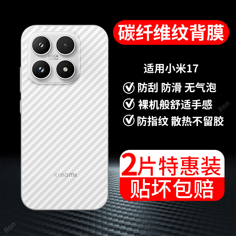适用小米17手机膜Mi十五后膜xiaomi背膜MI17半透明ml磨砂m17保护贴纸MI17背面膜软膜防刮防指纹透气背贴膜