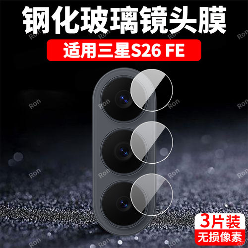 镜头防爆
