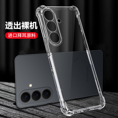 适用三星S26手机壳GalaxyS26+十超薄气囊硅胶SM一S9420全包S9470防摔sms套plus加男女galaxy新款samsungs外壳