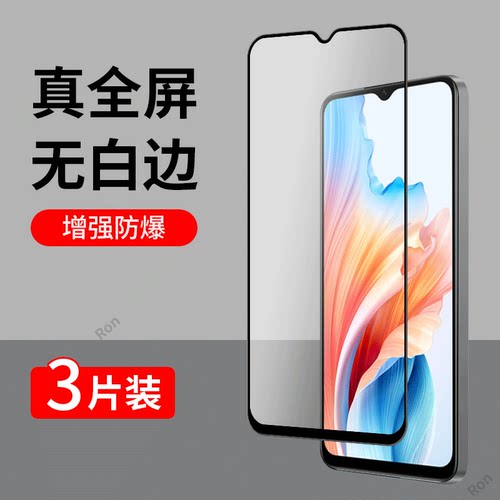PJU110钢化膜适用OPPOA2M手机oppo贴膜a2m高清抗蓝光oppopju防爆opp0pp0ppoa全屏opopa刚化oppa黑边opa保护
