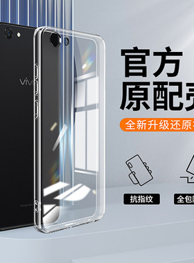 适用vivoY71手机壳Y71a硅胶vivo全包vovoy防摔viviy保护套voy男女viv0新款voviY钢化膜外壳步步高维沃潮透明
