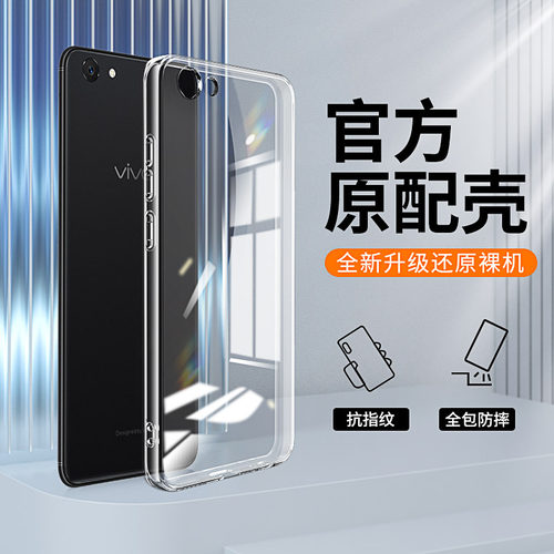 超薄全透，防摔软壳