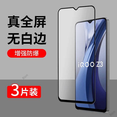 高清蓝光防爆钢化膜