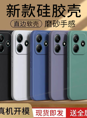 适用红米Note14手机壳小米RedmiNote145G纯色redmi硅胶5G全包防摔nt保护套n0te男nont女not新款noto外壳n软潮